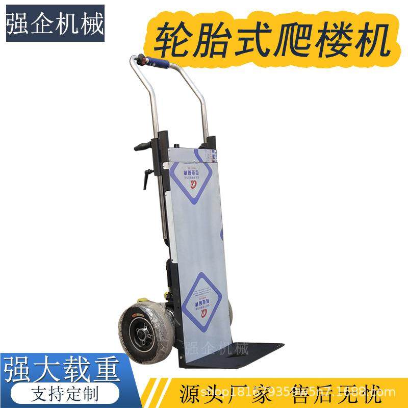 电动楼机定金上楼搬运神器爬楼梯搬运拉车家具爬家电建手载重材小,机械设备,其他机械设备,淘宝优惠券,粉丝福利购,淘宝优惠卷