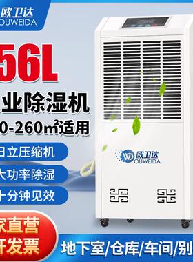 156L工业除湿机地下室除湿机仓库车间配电房大功率除湿器