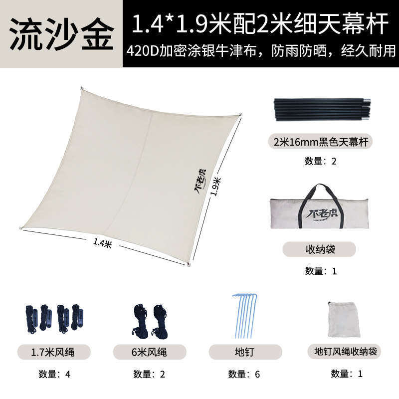 遮阳蓬布多用途户外防雨帐篷登山野炊旅行露营蓬天幕沙滩遮阳野营