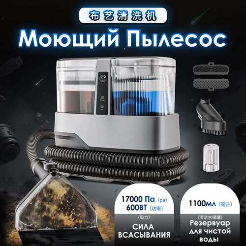 C688布艺清洗机新款家用地毯沙发床垫抽吸一体大吸力清洁机