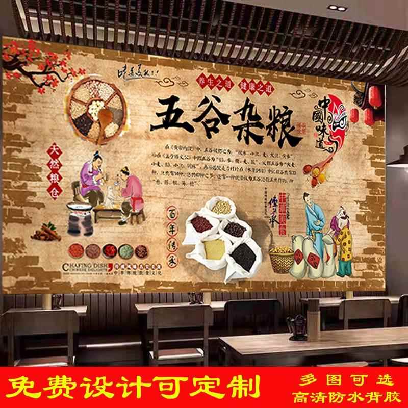 定制五谷杂粮广告海报墙纸贴画自粘粮油店商场背景墙户外装饰墙画