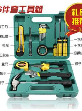 工具套装多功能组合工具箱家用工具箱车载工具电工修理收纳方便