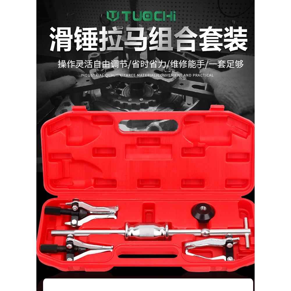 三爪滑锤拉马拆卸取出器内孔外孔轴承拉拔器多功能汽车维修工具