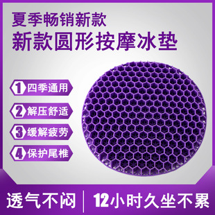 坐垫美臀垫 3D立体U型蜂窝凝胶坐垫硅胶坐垫软垫凉冰垫学生椅四季