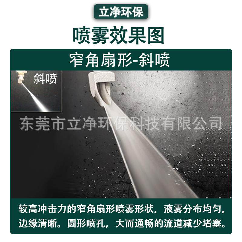 窄角扇形喷嘴喷头VP型高冲击力喷水头脱脂清洗纸浆顽固附着物喷嘴