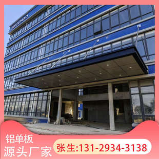 铝单板门头广告牌冲孔屋檐雨棚别墅幕墙定制氟碳漆户外凉亭连廊架