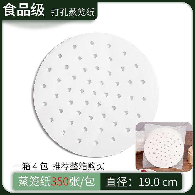小笼包蒸笼油纸披萨蛋糕烘焙用纸