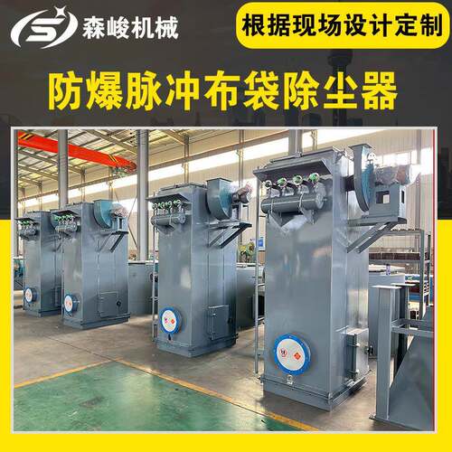电厂布袋除尘器粉尘收集器冶炼厂除尘设备工业防爆脉冲袋式高效率