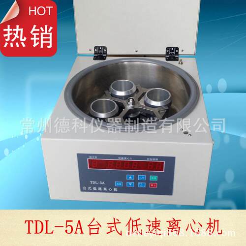 大容量离心机/低速离心机/TDL-5A电动离心机实验室分离离心机