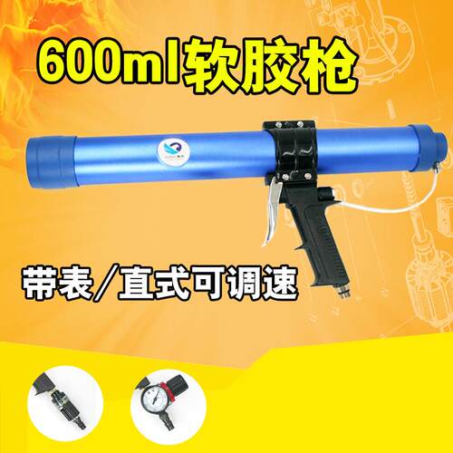06K筒装软胶600ml气动玻璃胶枪/发泡压胶枪堵缝枪带表调速