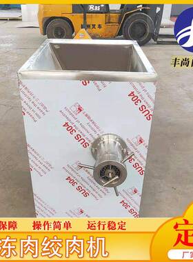 厂家供应100型冻鸡骨架绞碎机 亲亲肠绞肉机 大型台式绞肉机设备