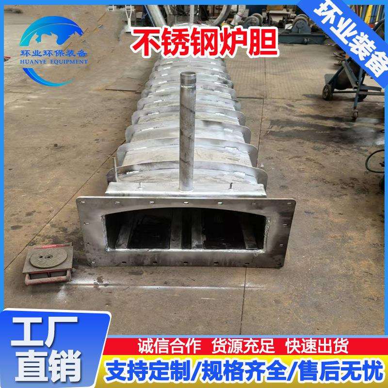 310S不锈钢裂解炉炉胆江苏炉胆网带炉炉胆马弗炉耐高温
