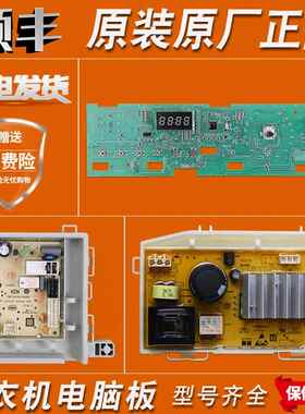 0021800095FB适用海尔滚筒洗衣机EG100B129W电脑板电路板控制主板