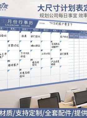 2024月度工作管理看板计划表墙贴365天工作进度表月份行事历定制可擦写白板办公室任务板计划时间管理安排表
