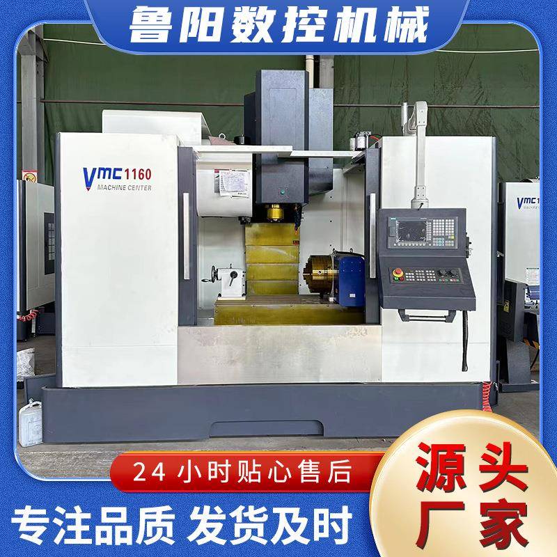 加工中心数控铣床立式加工中心CNC加工中心