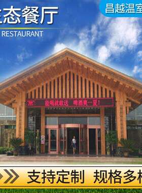 山东风景优美新型生态餐厅接待客人酒店观光参观绿色园林