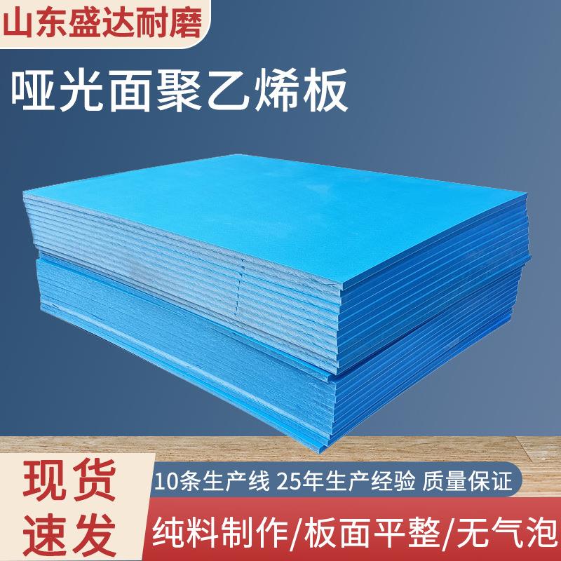 高分子聚乙烯磨砂哑光橘皮纹板高密度hdpe塑料花纹板压花磨砂板