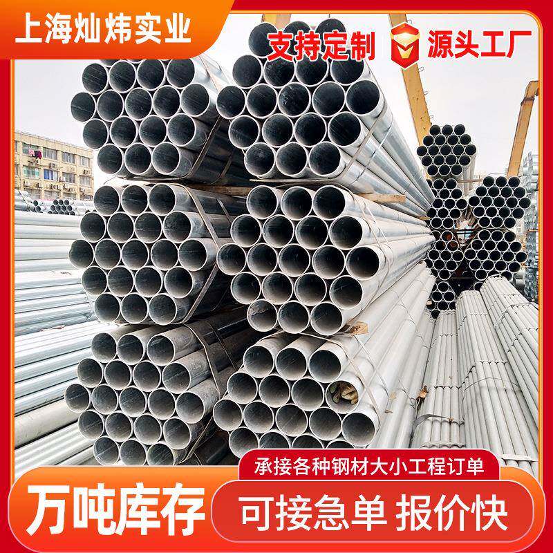 厂家直供 热镀锌圆管热镀锌水管大小口径钢管消防管镀锌管金洲管