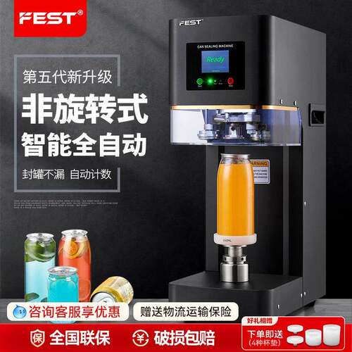 全自动易拉罐封口机商用奶茶店啤酒封罐机500ml塑料铝罐饮料