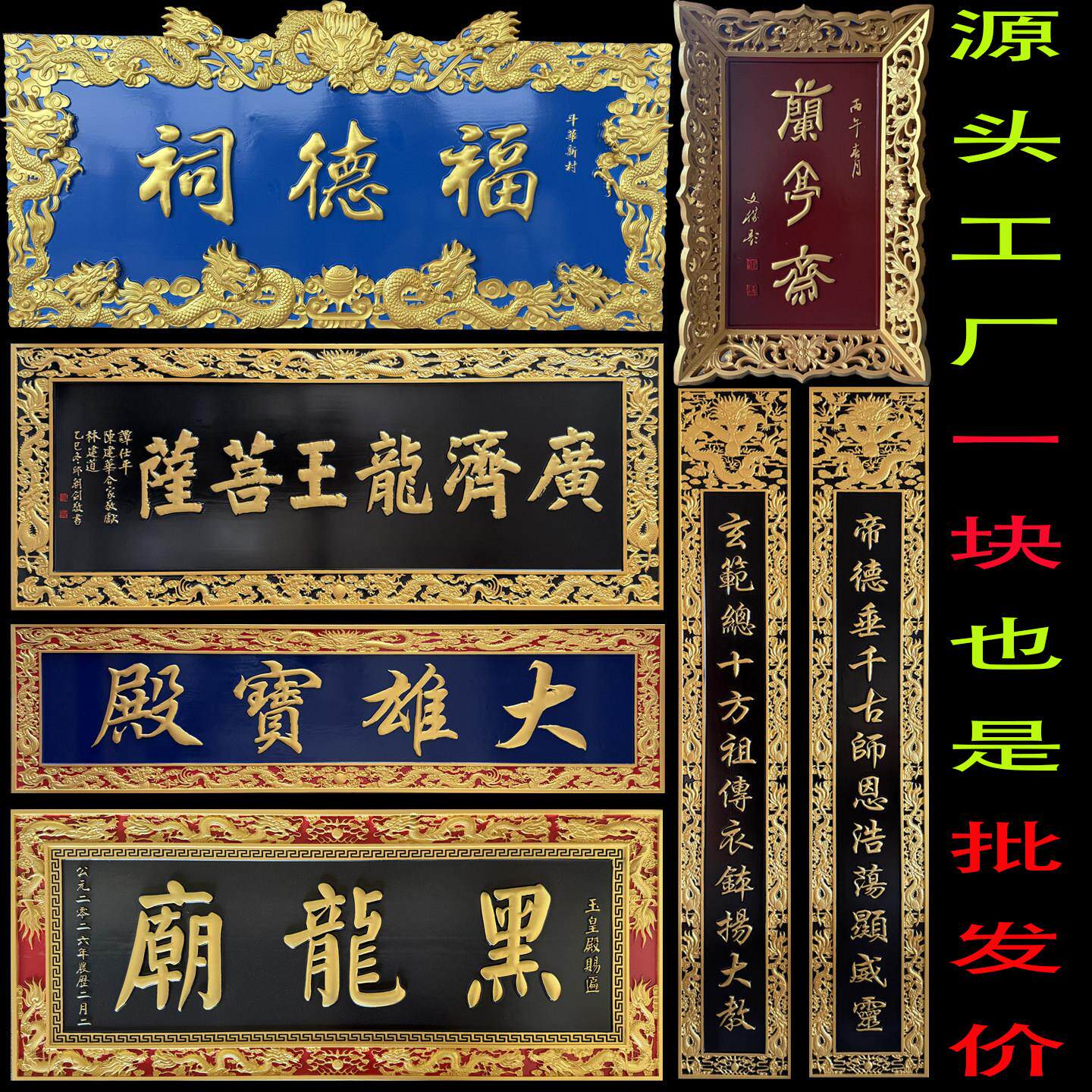 实木牌匾定做寺庙祠堂竖圆弧抱柱对联定制复古店铺招牌雕刻木门牌