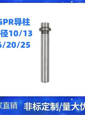 卸料板导柱SGPR十字内螺纹10/13/16/20/25冲压导向件标准