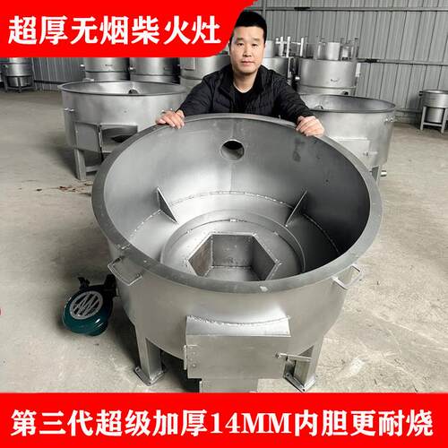 加厚新型无烟柴火灶农村家用烧木柴户外猛火灶柴火炉新中式汽化炉