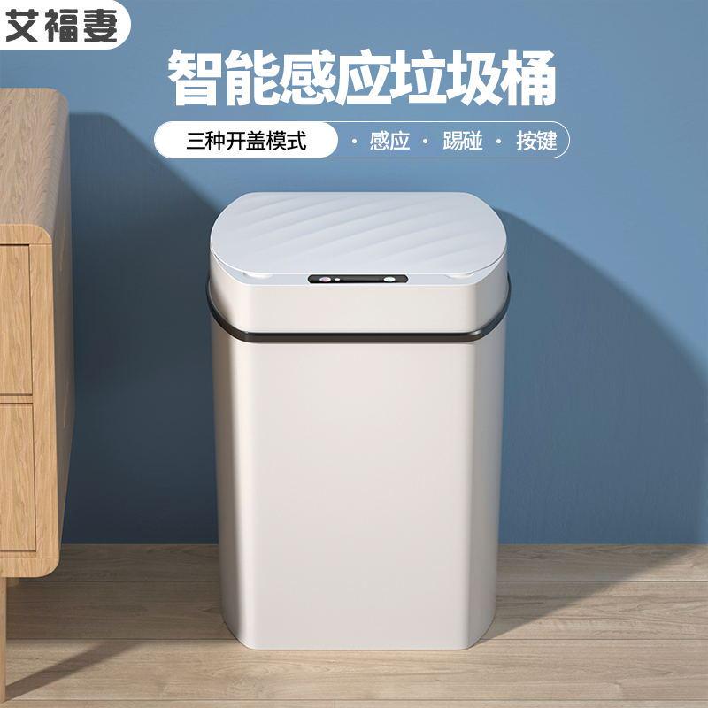 智能感应式垃圾桶家用电动带盖厨房客厅卫生间全自动充电防水大号