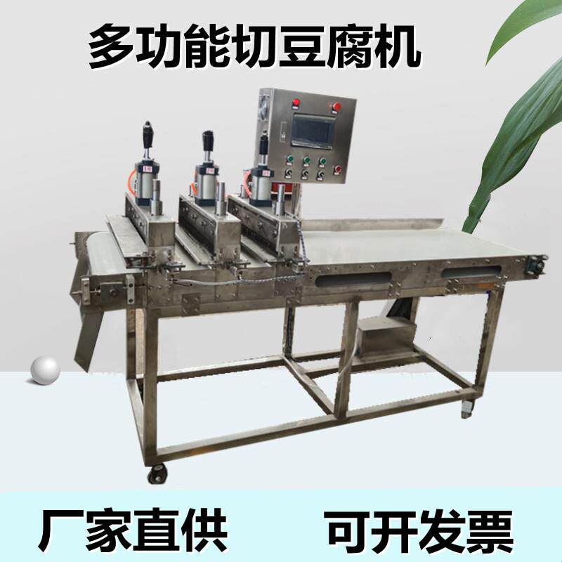 厂家直供输送带式豆腐切块机 鱼豆腐切片设备 全自动豆腐切丁机