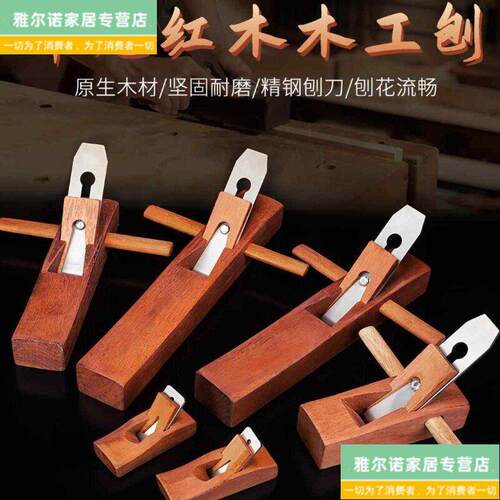 木工工具大全 全套刨刀刨子手工刨手推木刨木匠手刨大装