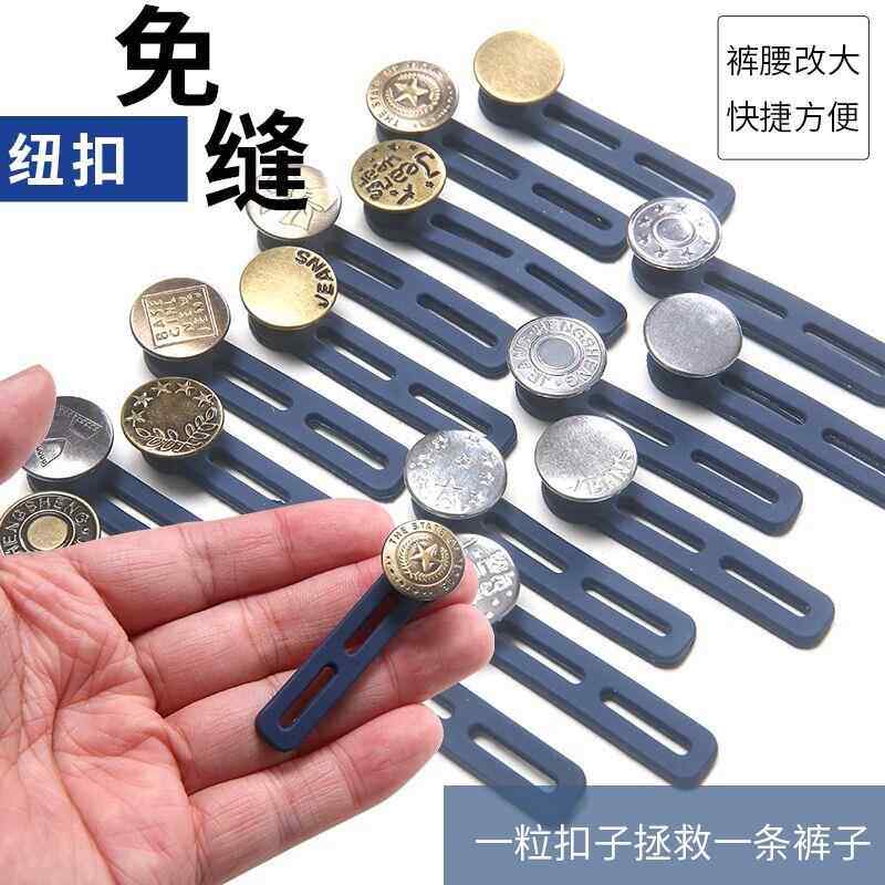 裤腰收紧神器收腰围缩小裤头改小固定夹子隐形牛仔裤调节裤子裙子