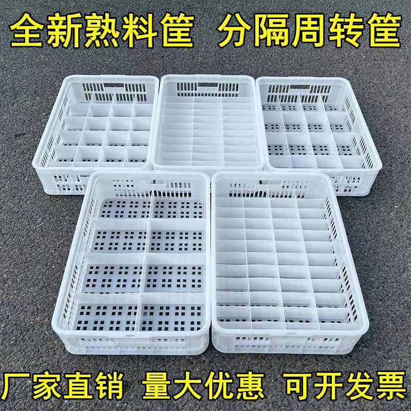加厚塑料筐周转筐分格镂空筐五金收纳箱配件筐物流运输筐工具筐箱