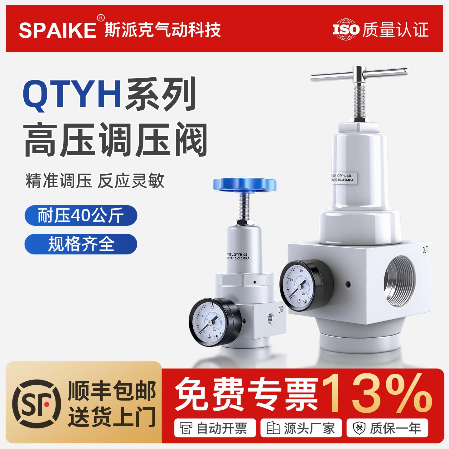 高压调压阀QTYH-08/15/20/25/32/50/QSLH/QFRH空压机减压阀过滤器