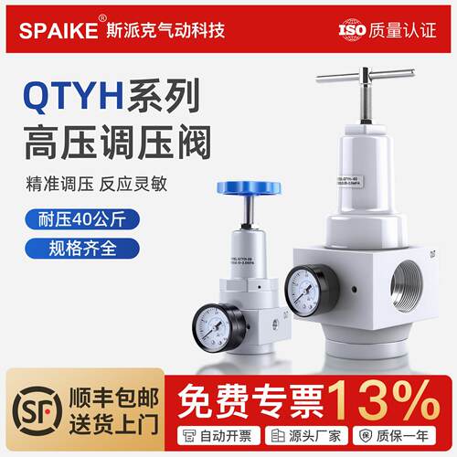 高压调压阀QTYH-08/15/20/25/32/50/QSLH/QFRH空压机减压阀过滤器