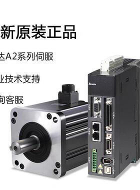 全新原装台达伺服电机400W套装ASD-B2-0421-B+ECMA-C20604RS/SS