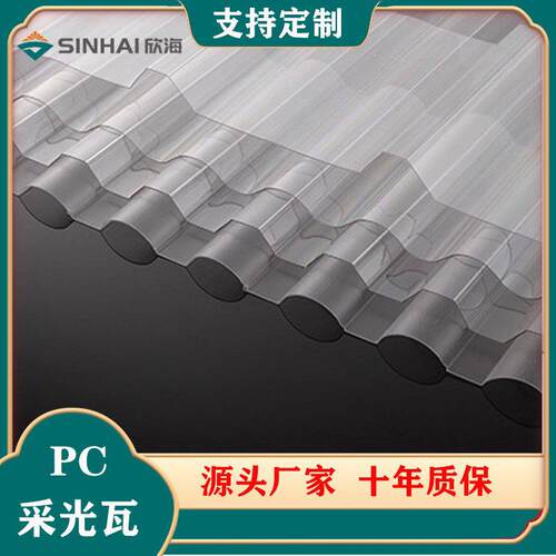 pc透明瓦波浪型采光瓦加厚屋顶塑料亮瓦2mm采光雨棚840型900型批