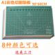 垫板a1 手工垫板双面切割板裁纸垫雕刻板广告介刀板 大切割垫板