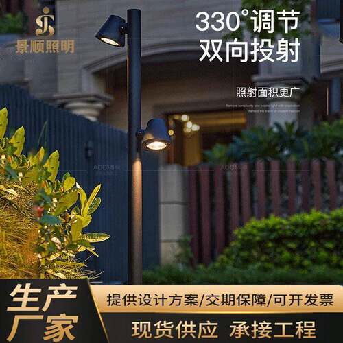 太阳能庭院灯户外接电可旋转草坪室外落地露台灯院子花园景观灯