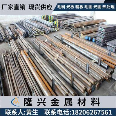 零切Gcr15轴承钢40cr钢板65mn弹簧钢 40crnimoa圆钢T10棒42crmo板