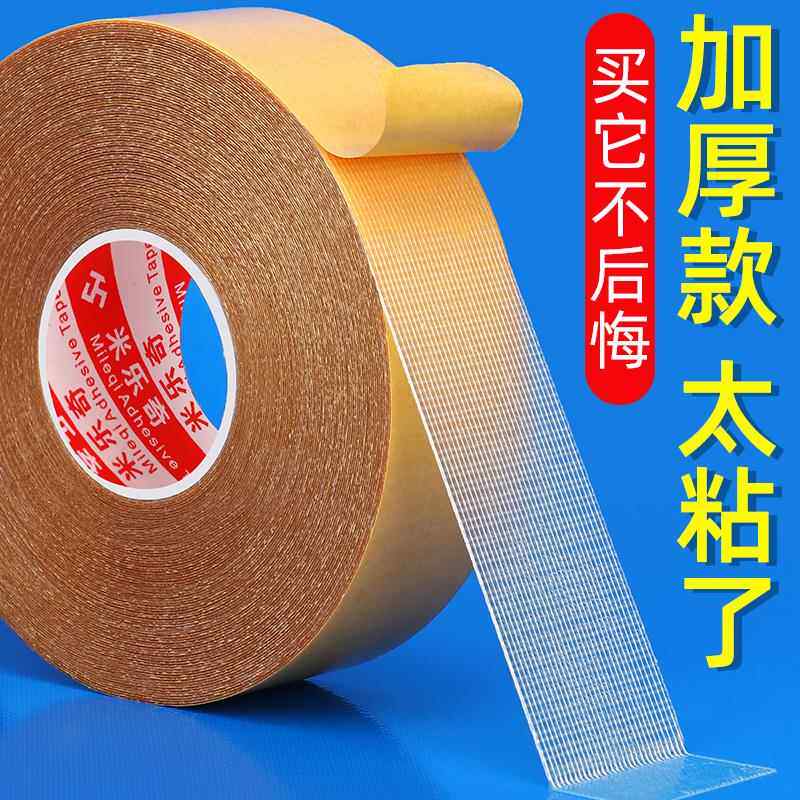 强粘网格双面胶高粘度固定地毯地板革拼接免打孔收纳固定夹子高粘