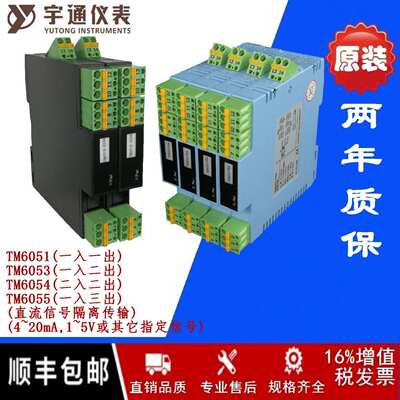 其它20matm60511重庆0指定)(信号信号或~ 4宇通)直流~ 05v隔离器(