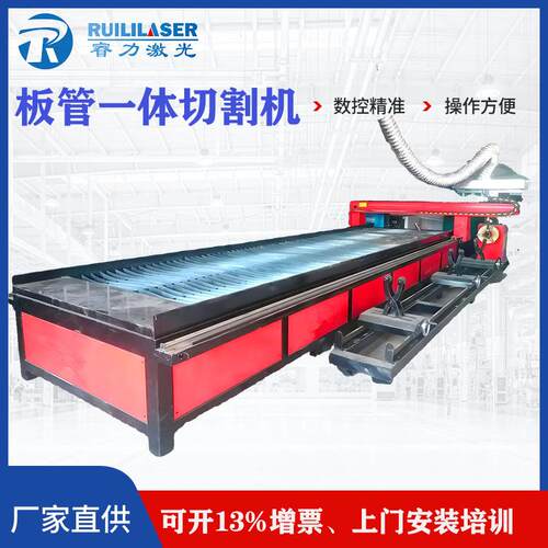 厂家供应数控管板一体火焰等离子切割机风管套管行双用管板一体