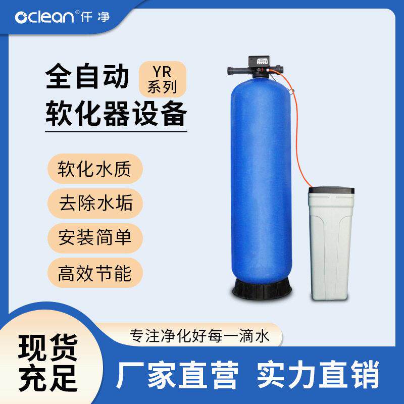 钠离子交换机钠离子软水器1-6吨钠离子水处理设备全自动软化器