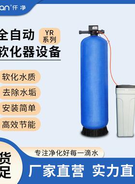 钠离子交换机 钠离子软水器 1-6吨钠离子水处理设备 全自动软化器