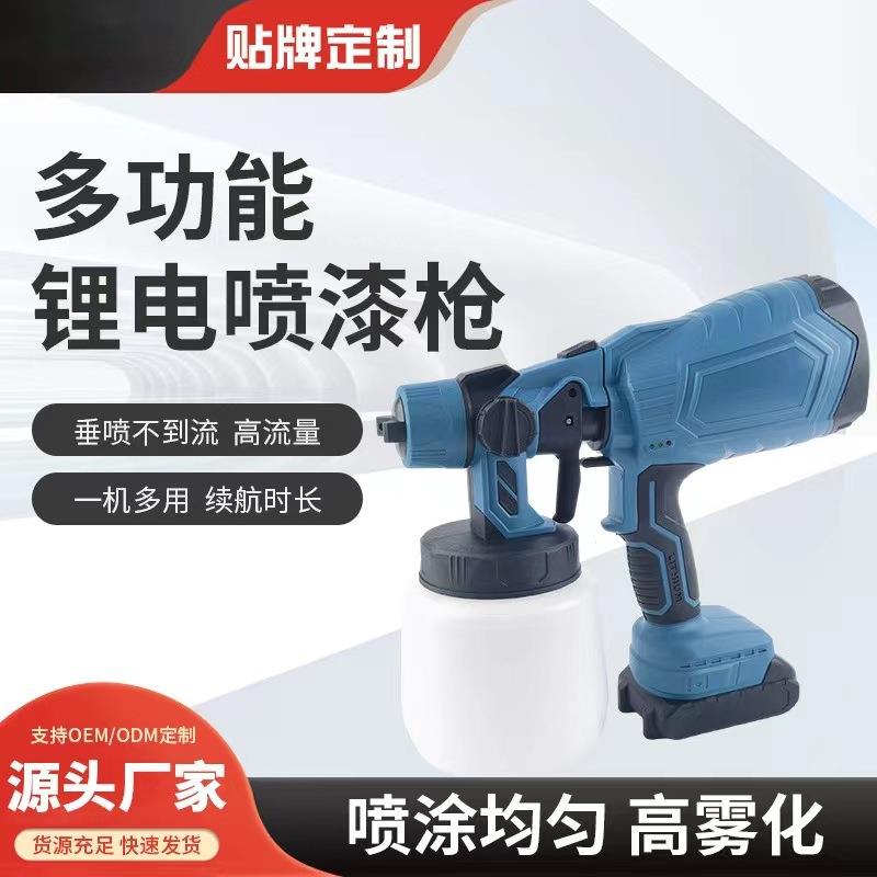 外贸直销跨境手持式喷漆枪无线锂电喷涂工具家用多功能电喷枪
