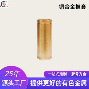 铜合金双金属大型机械止推套轴承铜配件锡青铜双合金加工铸造零件