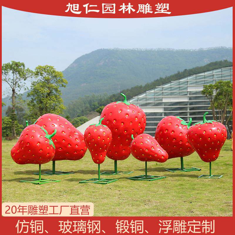 创意水果蔬菜玻璃钢雕塑户外园林景观公园农场南瓜摆件装饰成品