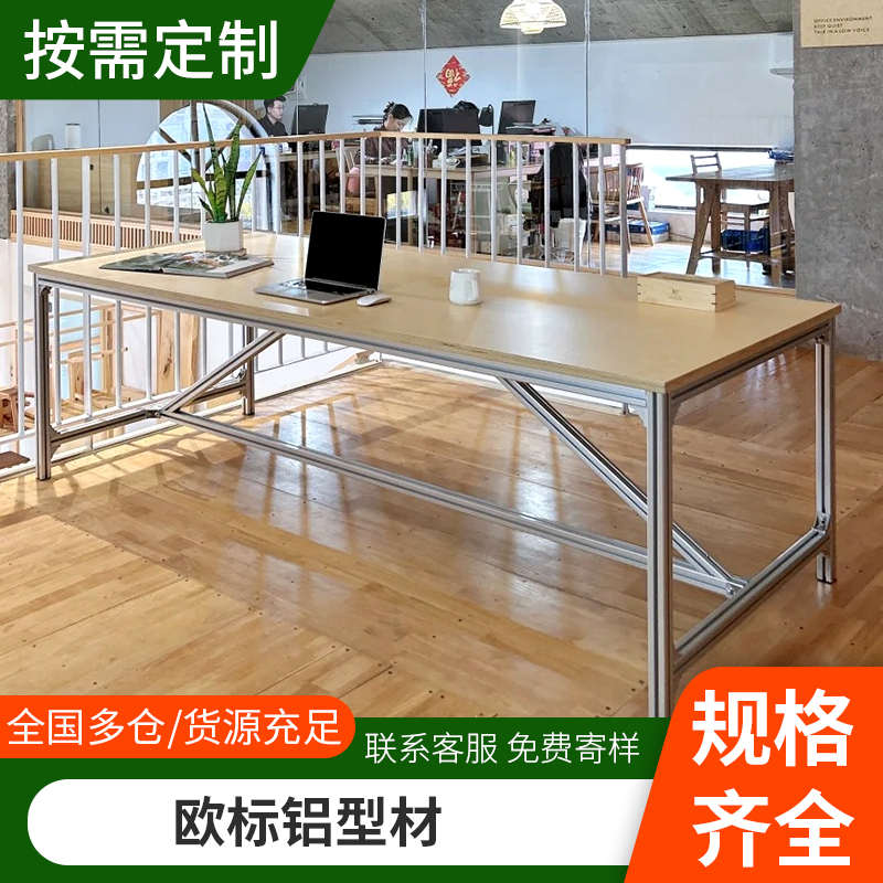欧标铝型材4040铝材3030流水线工业框架子2020国标4080铝合金型材