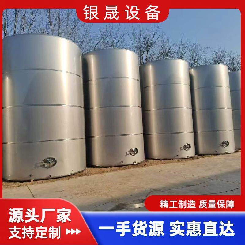 30吨立式密封储酒罐白酒储存罐葡萄酒储罐食品级液体储存罐