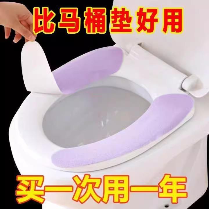 马桶坐垫冬季家用马桶贴黏贴式坐便器垫四季通用马桶垫厕所马桶圈