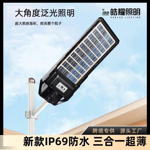 2022新款超薄太阳能一体化路灯 爆亮人体感应庭院户外太阳能路灯